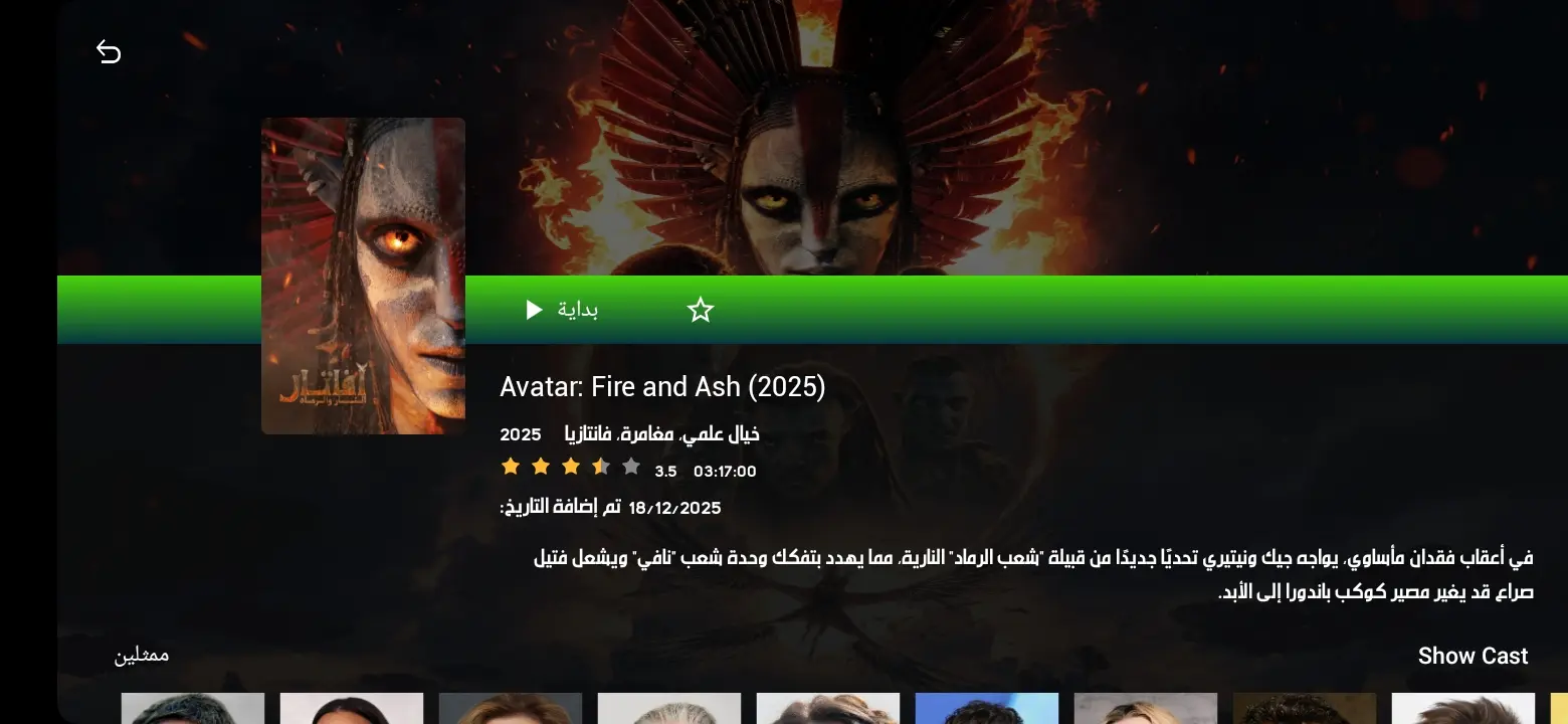 للشاشات غير المدعومة: حمل تطبيق IBO PLAYER وتواصل معنا لتفعيله.