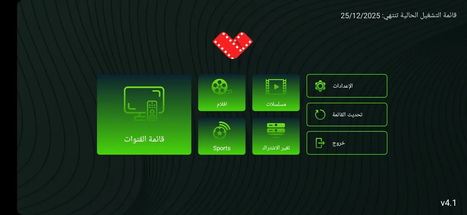 لاشتراك المباريات