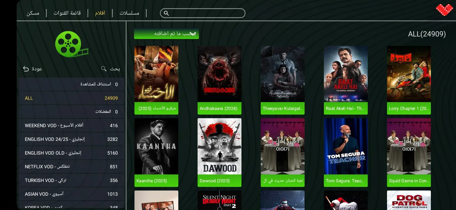 اشتراك الكوره IPTV مناسب للأحداث الرياضية